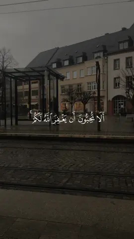 اللهم اغفر لنا 🩵 #قرآن #راحة_نفسية #قران #احمد_العجمي #quran