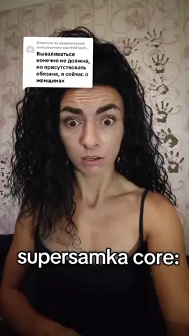 @SUPERSAMKA #supersamka #рекомендации 