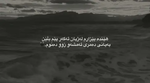 #ئەکتیڤبن🥀🖤ـہہـ٨ــہ #foryou #flypシ #pageforyou # 🌚💔