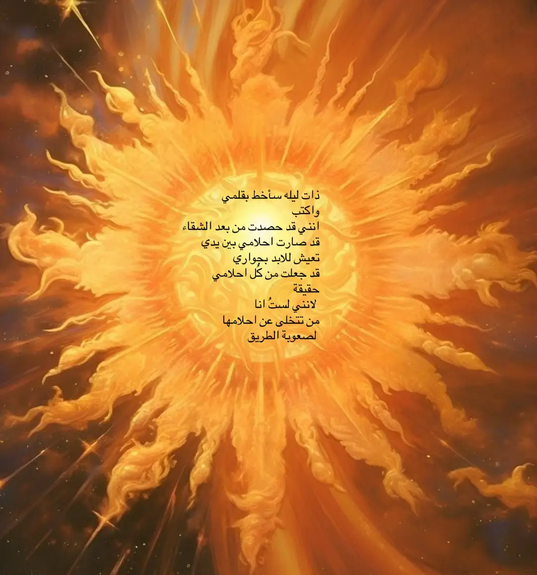 #كتاباتي #اقتباسات #عبارات 