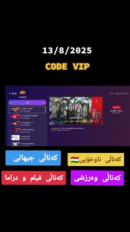 #medistar #hdbox #istar #iptv  #کۆد #کەناڵەکوردیەکان #vip #kurdi  #kurdistan #slemani #hawler #fy  #samsungtv #androidtv #tvboxandroid 
