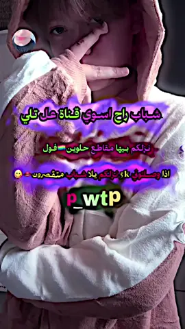 ترقبو فيديو ملاك الخليل🔞صوره وصوت مقطع ناررر 👌🏻💀€£#+^,#تحذير #tiktok #مشاهير_تيك_توك #فيديوهات #tiktok 