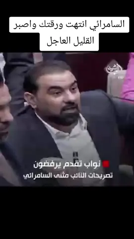 #محمد_الحلبوسي_قائدنا🇮🇶🤚  #محمد_الحلبوسي_قائدنا🇮🇶🤚  #شيخنا_وعزوتنا_هيبت_الحلبوسي🤚  #عاجل_الان🔴🔴⚫️  #الانبارالفلوجة🇮🇶🤍 