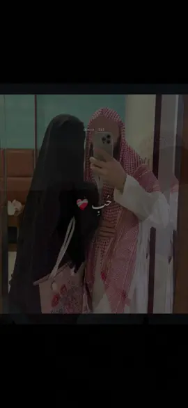 حُبِ حياتي❤️🥹#الحمدلله_دائماً_وابداً❤️ 