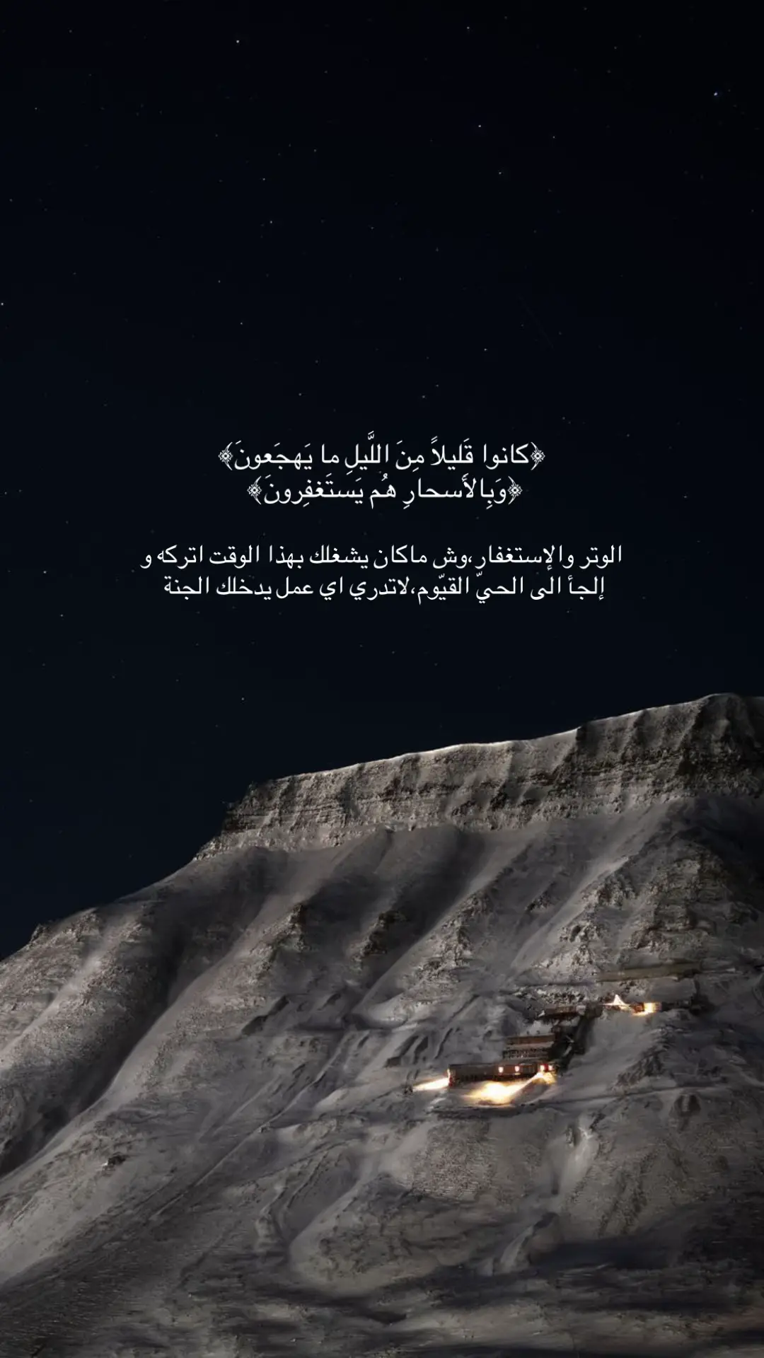 استغفرالله العظيم واتوب إليه  #quran #اجر_لي_ولكم #قران #الاستغفار 