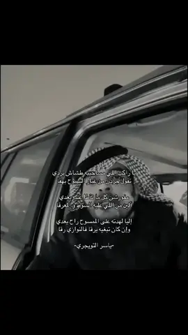 #fyp #ياسر_التويجري #اكسبلور 