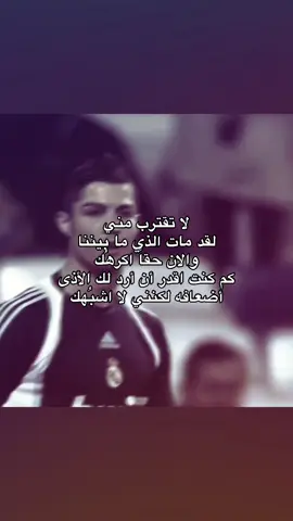 ها ؟#foryoupage #4u #viral #cristianoronaldo #شعر 