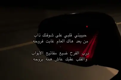جزء 96 | القلب عقبك عاش همه بروحه : #fyp #فلاح_المسردي #اكسبلورexplore 