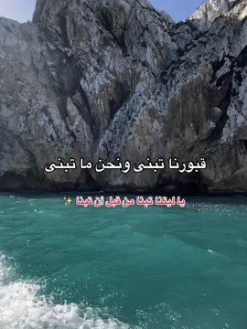 #fyp #pourtoii 🥹🤲🏻
