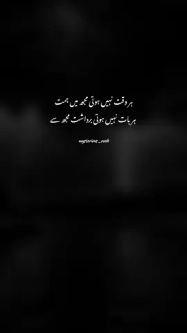 har bat ni .. #fypシ゚ #fyp #fyppppppppppppppppppppppp #mysteriousrooh 