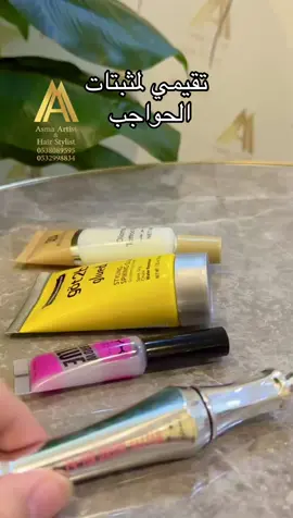 #اسماء_عبدالعزيز #ميكب_ارتست #هير_ستايلست #كوافيرة_عرائس #اكسبلور 