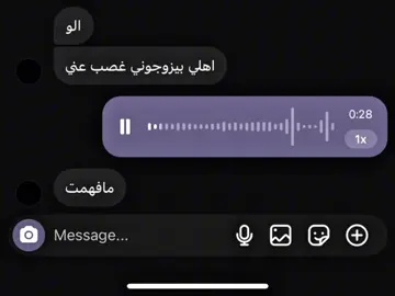 احتزمي يا حياتي ما عاش من يزوجك غصب@varto_501 #حب_بلا_حدود 