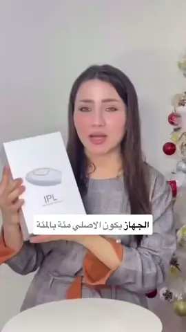💫🎉جهاز اليزر المنزلي م‌ـــِْن ماركة   lPL 💫💞   ‎أفضل جهاز ليزر منزلي لإزالة الشعر 2023وأكثرها أمانا جهاز ازالة الشعر بتقنية IPL و راس مصنوع من كوارتز لامب تيوب الافضل جودة والاغلي مما يميزها عن باقي اجهزة ازالة الشعر 😍😍 ‎افضل جهاز ليزر منزلي لازالة الشعر من ماركة IPL العالمية المختصة في أجهزة الليزر ‎هذا هو الحل النهائي لكل مشاكلك مع الشعر الزائد والشعر الغير مرغوب فيه في الجسم  ‎وداعاااا للألم 👌👌 ‎وداعااا للحلول المنزلية التقليدية ‎لازالة الشعر عبر الومضات الضوئية عبر جهاز lPL الليزري ‎يحقق نتائج دائمة آمنة وفعالة ‎وافضل طريقة للحصول على جلد املس ناعم كالحرير  ‎يحتوي على 500 الف ومضة ضوئية آمنه لازالة الشعر بشكل دائم ‎- مميزات IPL ليزر Hier Removal ‎يستخدم للنساء والرجال  ‎شكل انيق وحديث مميز سهل التشغيل  ‎يعمل على تغطية كامل اجزاء الجسم دون اي صعوبة ‎يحتوي عللى تقنية رونيش التي تعمل على توحيد لون البشرة وتجميل لونها ‎انها امنة وغير مزعجة ونسبة الاثار الجانبية فيها (0%) ‎ومضات الجهاز غير غازية امنة في تعامل مع البشرة والجسم ‎أمن في الاستخدام على الوجه و الجسم و المناطق الحساسة عدد ومضات الجهاز 500 الف ومضة #كريم_الكولاجين #ميديكوب #عناية_بالبشرة  #منتجات_كورية #تفتيح_وترطيب @كوزمتك الجمٌــال 💗🪐  @كوزمتك الجمٌــال 💗🪐  @كوزمتك الجمٌــال 💗🪐 