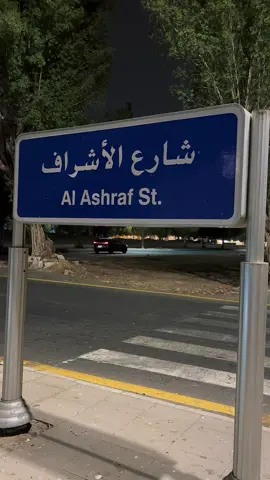 #الاشراف #الاشراف_احفاد_الرسول #الشريف #بني_هاشم #515 #4u #fyp 