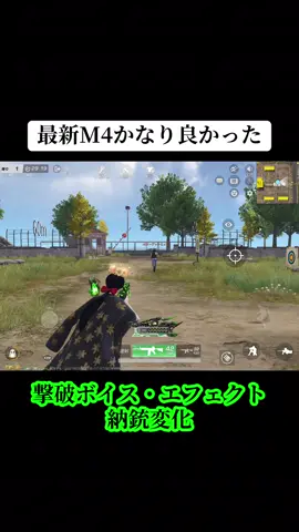 最新M4A1使ってきたらかなり良かった‼️なんのスキンが欲しい？#荒野行動 #荒野 #荒野再会祭 #荒野行動エンジョイ勢 #おすすめ 