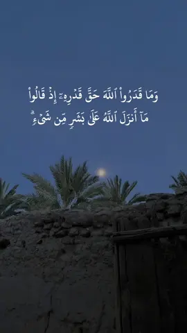 #سورة_الانعام #القران_الكريم #سعود_الشريم #quran 