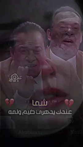 #CapCut 😔💔 #ذواقين__الشعر_الشعبي #الحزين💔 #بنت_الناصريه✅ #كسبلور_explor 