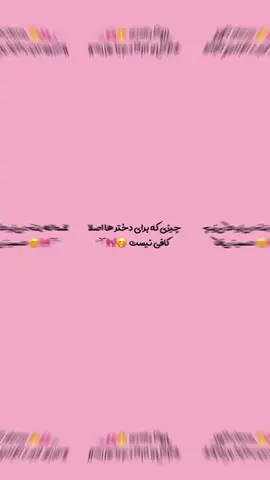 🤭🎀 . . . . . . . . . . . . #تاجیک_هزاره_ازبک_پشتون_ترکمن🇦🇫  #فاریو #viral #viraltiktok #viralvideo 