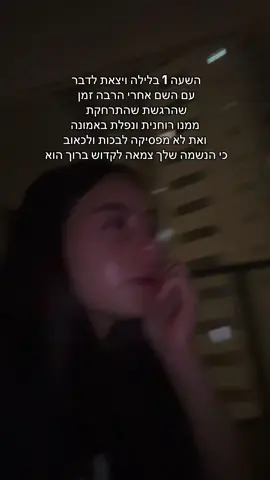 שנזכה לאמונה פשוטה ותמימה אמן ן #פוריו #ישתבחשמולעד #חזרהבתשובה 