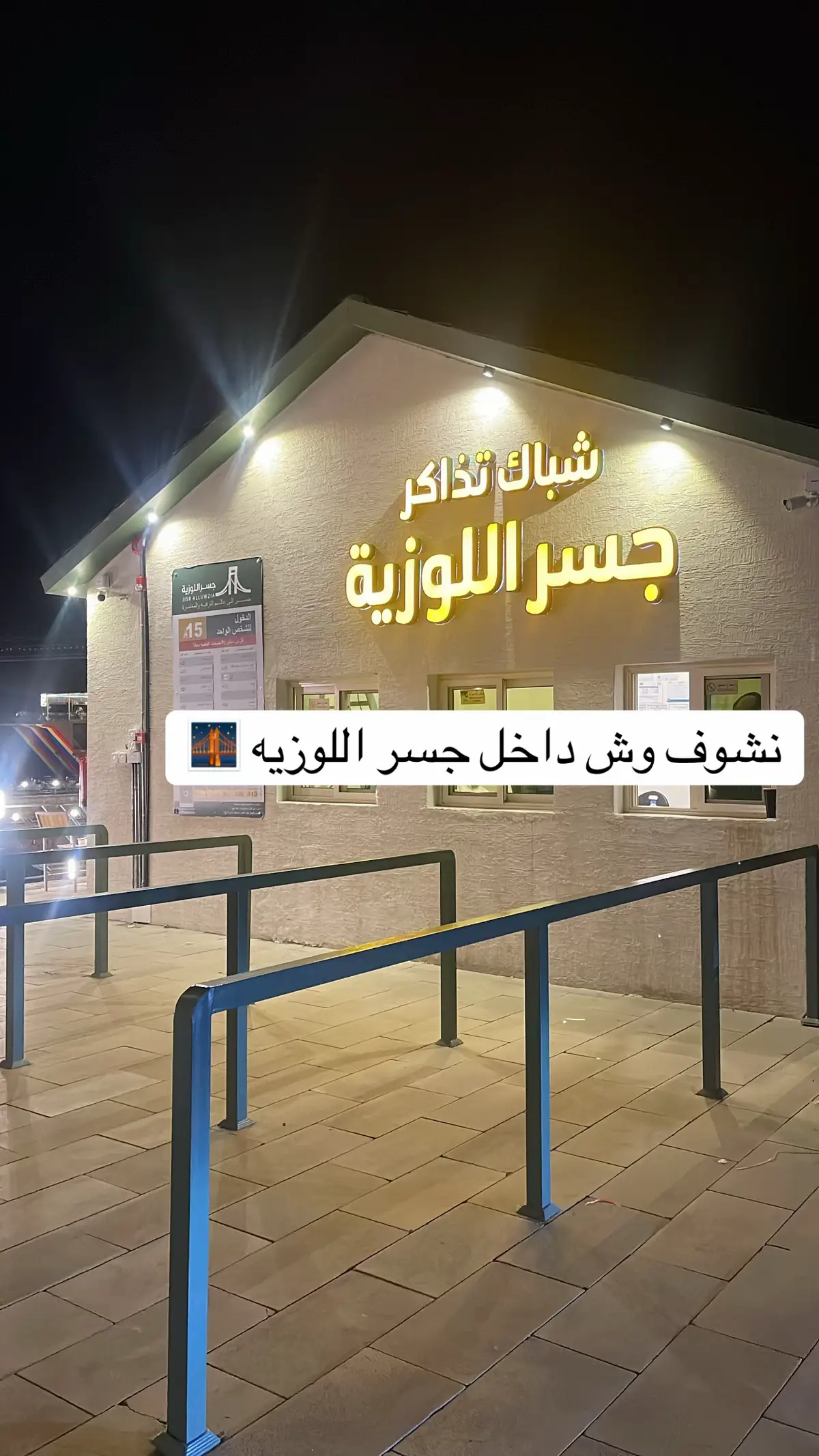 #الشفا #ترفيه #الطايف #العاب #اطفال #كفيهات #ترف #fo #e 