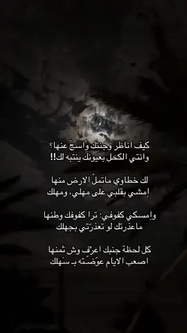 #ماضي #foryou #بوح #قمر #الليل 