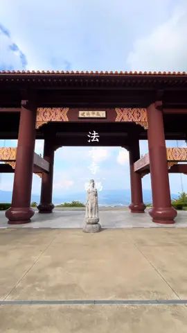 キングダムのロケ地となった群馬県の伊香保にある法水寺 まるで空に浮いているような感覚でした⛅️ ずっと石段の頂上に座ってぼーっと景色を眺めていたい💭 #沸光山法水寺 #法水寺 #伊香保 #群馬#絶景 