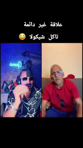 تفاكت هههه #operatango #djrafik 