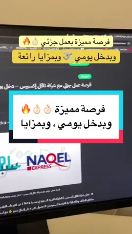 إذا ما كنت بحاجتها فشاركها ، فالدال على الخير كــ فاعلة 🤍🫶🏻  #مهتم_للتوظيف #وظائف #وظائف_السعودية #وظيفة #وظائف_شاغرة 