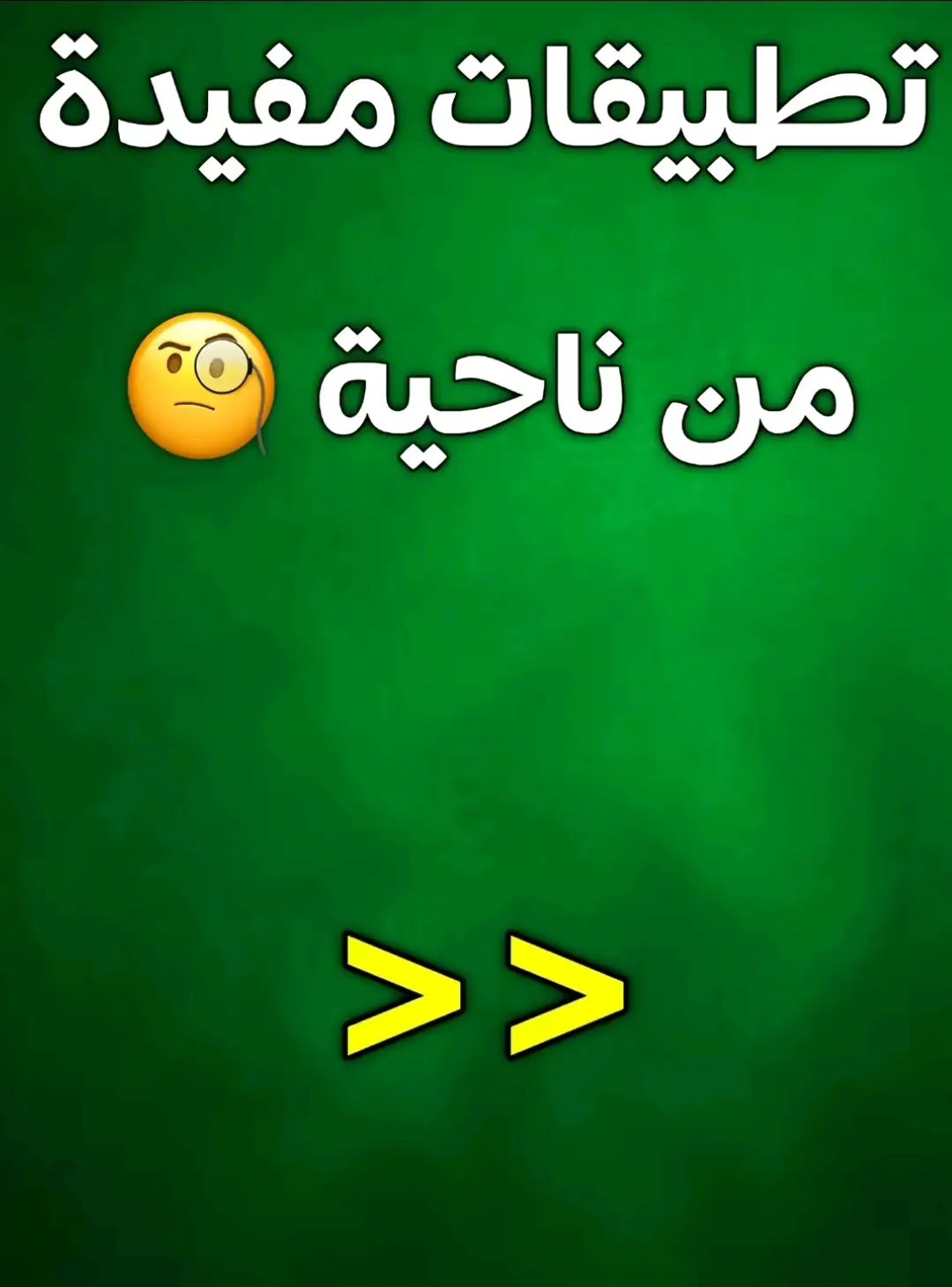#تطبيقات #تطبيقات_مفيدة #برامج #الذكاء_الاصطناعي #algeria🇩🇿_maroc🇲🇦_tunes🇹🇳 