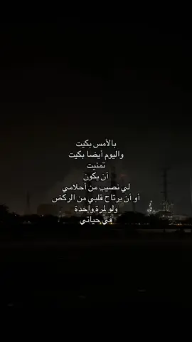 #هواجيس #اقتباسات #اكسبلور #تائه #fyp #fypシ゚viral #foryou #explore #fyyyyyyyyyyyyyyyy 