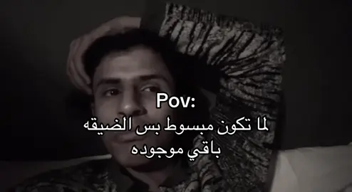 #fyp #هواجيس 