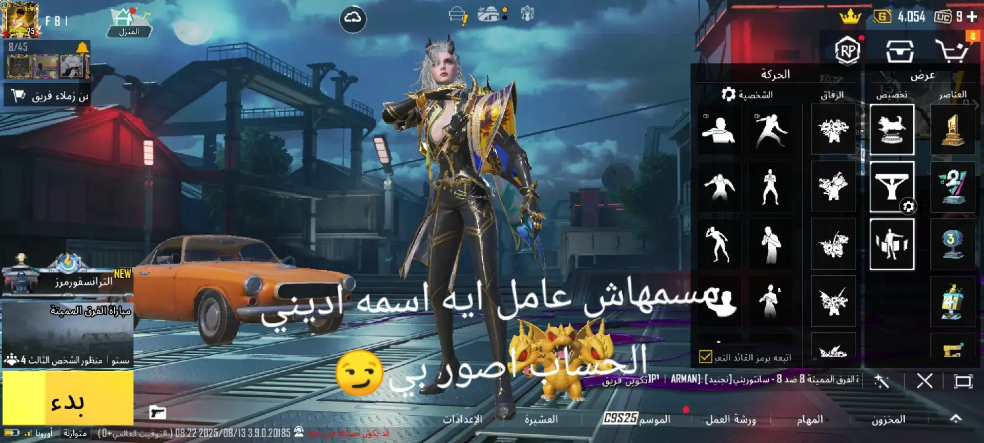#شعب_الصيني_ماله_حل #pubg #500kviews #for #نوادر 