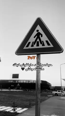 ماتستعجلش 🖤