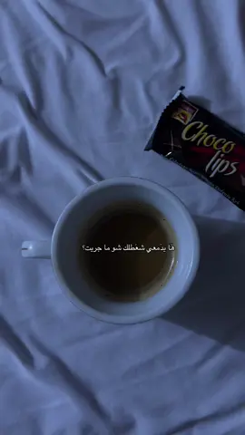 ها يدمعي؟ #fyp #foryou #your_coffee 