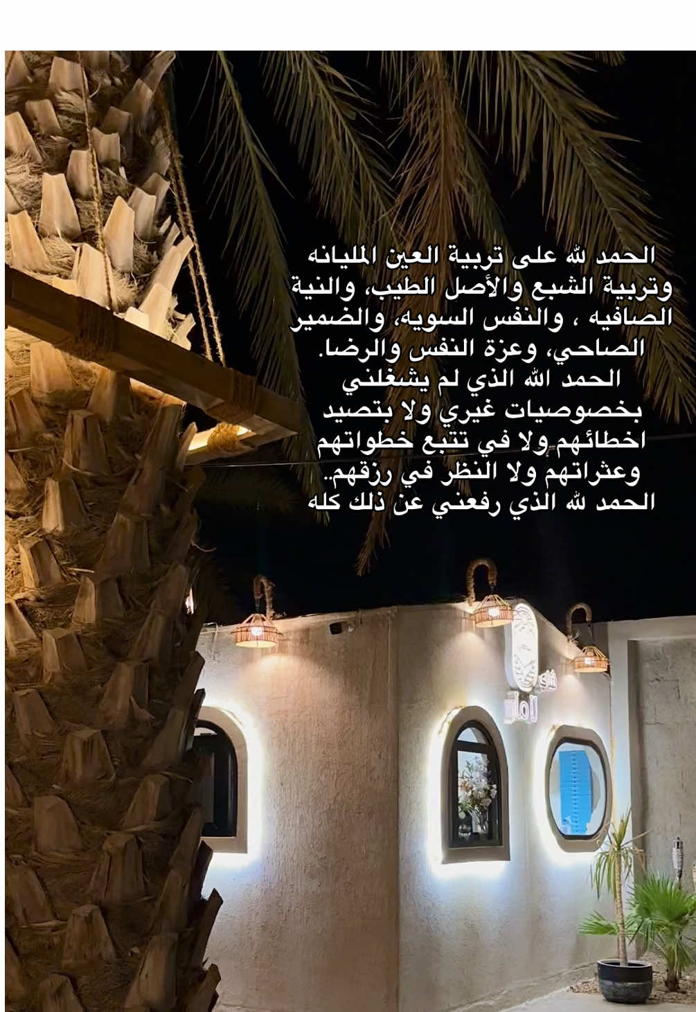 الحمدلله  #تصويري #خواطر #اكسبلور #ترند #عبارات 