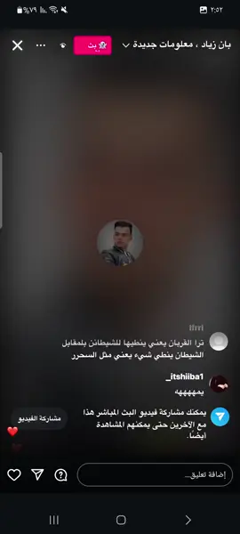 اخر مستجدات قضية الدكتورة بان زياد طارق #بان_زياد_طارق_قضية_رأي_عام #اكسبلورexplore #fyp #اكسبلور #الدكتورة_بان_زياد_طارق 