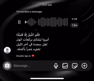 #قران #foryoupage #fypシ゚ #قيام_الليل #اخر_الليل 