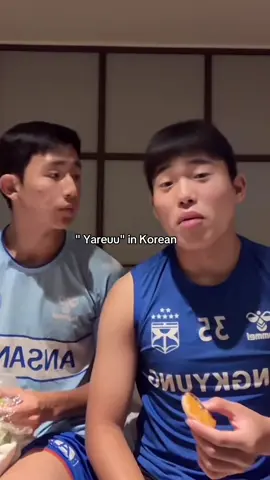 Yareuu in korean 😉 #koreanyareuu #mukbangyareuu #pourtoi #fyp #yareuu 