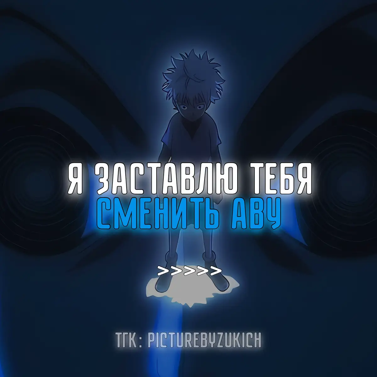 #анимеавы #аватарки #зукичавы #анимеаватарки #авыдлятг 