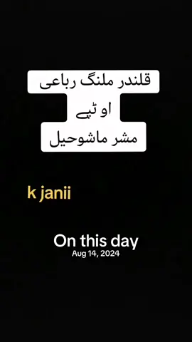 #onthisday 