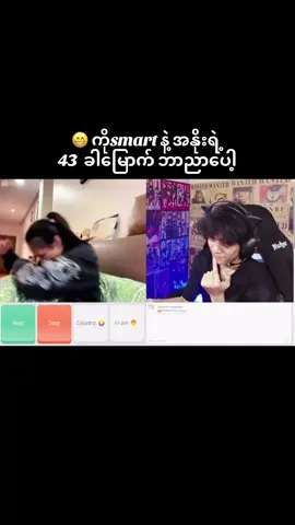 ကိုယ့်မမနဲ့ဆုံချိန်လေးစနောက်ပြီးပျော်အောင်ထားတာပါ#fyp 