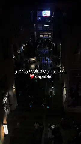 في كلشي capable  ❤️‍🩹🥰😍#fyppppppppppppppppppppppp #cejour #fypシ゚ #dz #dzair #annaba #dzpower #algerie #alger #dzpower🇩🇿 #إليسا #fyppppppppppppppppppppppp #fyp #fypage #fypシ゚ #dz #dzair #dzair🇩🇿 #annaba #dztiktok #dztiktok 