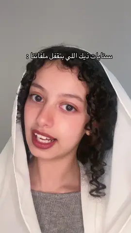 #غنىالرائعه #غنى #Gena #Explore #fypシ゚ 