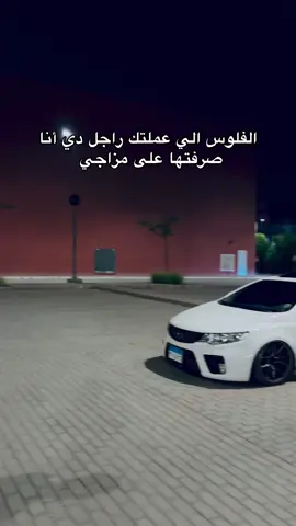 #foryoupage #viral #fyp #طرق_مصر_بقت_عالمية🇪🇬 #عربيات_مصر_بقت_عالميه 