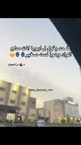 #عصام_صاصا #مورا_يحتهه🎶🖤 #عمر #تصويري📸 #تصميمي🎬 #تصميم_فيديوهات🎶🎤🎬 #الشعب_الصيني_ماله_حل😂😂 #fyp #foryou 