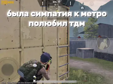 #CapCut @zyaba 777 #fyp #тдм #tdmstyle #пабг 