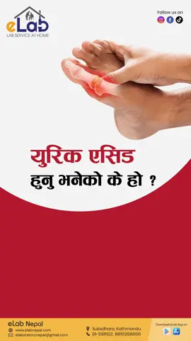 #elabnepal #laboratoryweek #medicallaboratory #hilight #lab 