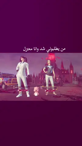 حدث الشد 🥺 #مشهور  #fyp 