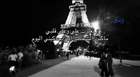 #fyp #ودَقّ 