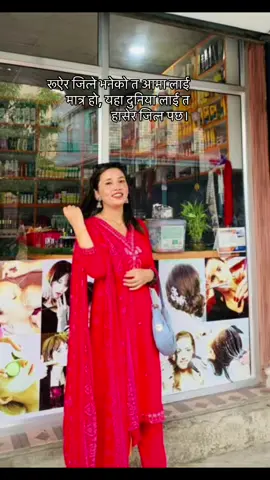 त्यति बेला जस्तो आहा त कैले हुन्छ र खै😊❤️#missingyou #keppsupporti #keppsupporting #fypシviralシ #@jarinakhan301 #fppppppppppppppppppppppp #syangjali_muser #CapCut 